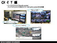 カメラ設置でいつでもどこでも安全チェック
