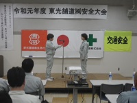 安全大会