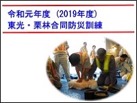 防災訓練資料