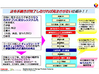 遵法&安全審査データベース