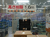 高さ制限表示