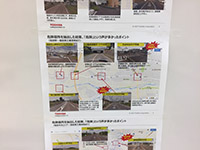 交通事故防止