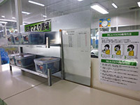 保護具管理の徹底
