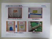 先取り安全