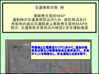 交通事故対策例 事故発生箇所MAP