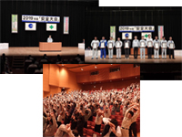 安全大会