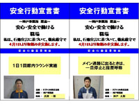 従業員の意識向上