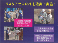 安全目標に沿った重点施策