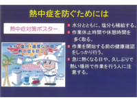 安全活動その他