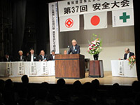 安全大会