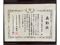 事故防止コンクール