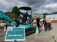 使用機械安全確認