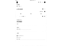 安否確認訓練