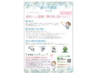 社内報