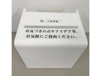 ご意見箱