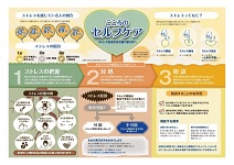従業員の心身健康保持