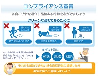 従業員の心身健康保持