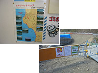 安全管理の見える化