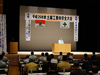 安全大会