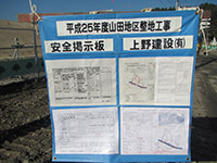 班別安全掲示板