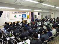 安全衛生大会