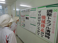 見える化紹介写真
