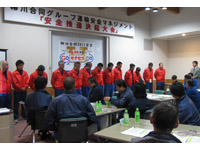 安全意識向上のための安全マネジメント大会の開催