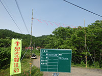 ライフライン対策