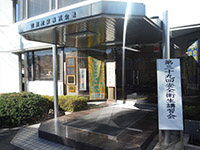 安全衛生講習会