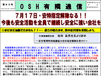 有隣通信