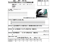 資料