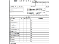 資料