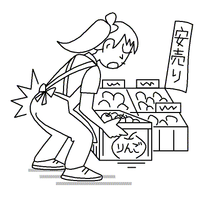 りんごの入った箱を持ち上げようとした時、腰をひねった