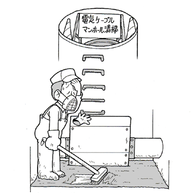 地下マンホール内で気分が悪くなった