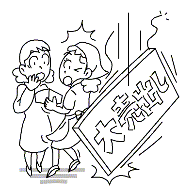 吊り看板が落下して、頭に当たりそうになった