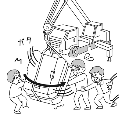 移動式クレーンから荷卸し中、荷のバランスが崩れて回転し、ぶつかりそうになった