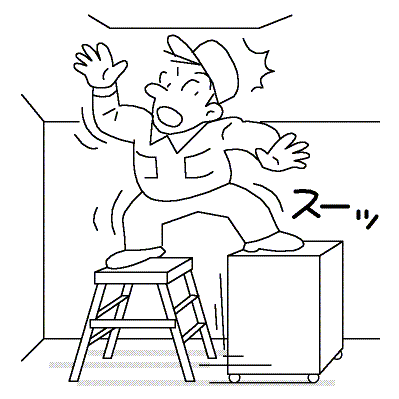 脚立を使って蛍光灯を交換中、脚立から落下しそうになった