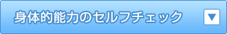 �g�̓I�\�͂̃Z���t�`�F�b�N