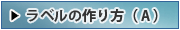 ���x���̍���(A)