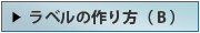 ���x���̍���(B)