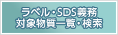 ���x���ESDS�`���Ώە����ꗗ�E����