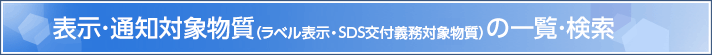 ���x���ESDS�`���Ώە����ꗗ�E����