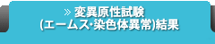 �ψٌ�������(�G�[���X����F�ُ̈�)����